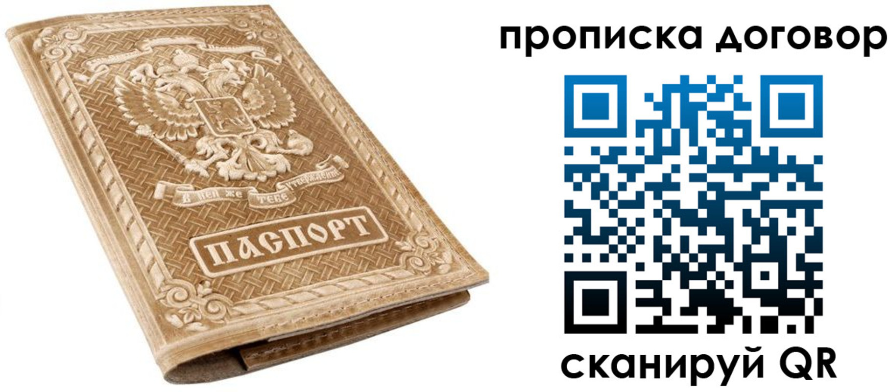 прописка от собственника в Железноводске