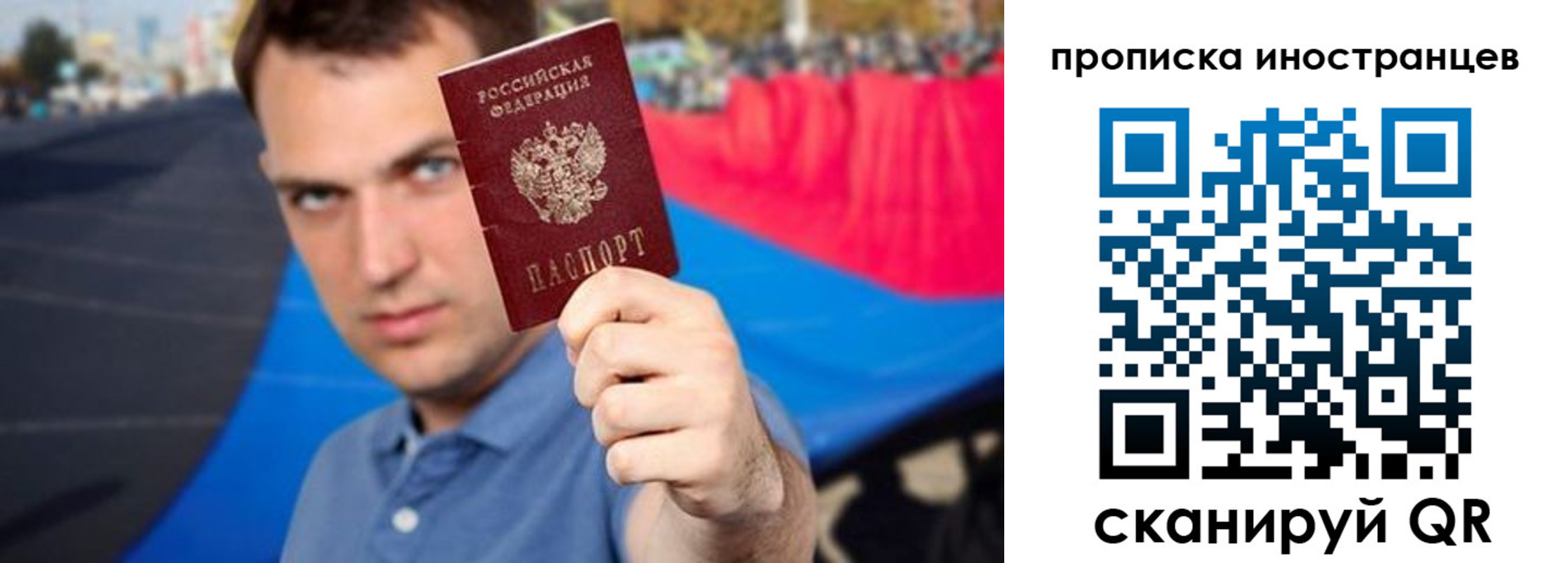 где прописаться в Железноводске