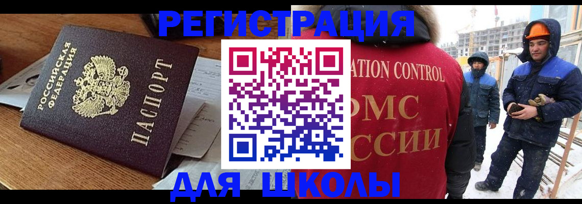 регистрация для дет. сада в Железноводске