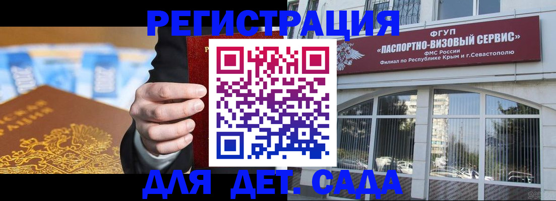 прописка иностранных граждан в Железноводске