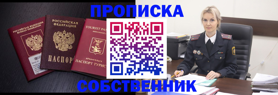 регистрация для дет. сада в Железноводске